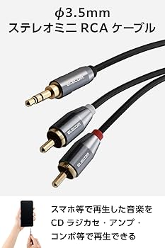 Avis ケーブル　3.5㎜ Avis ケーブル 3.5㎜